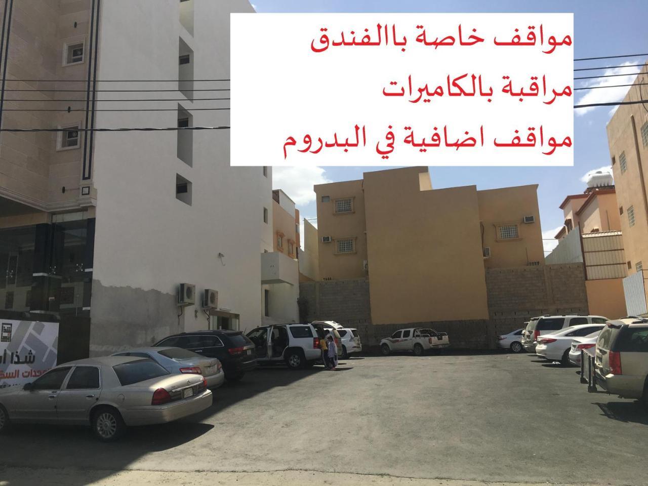 Shatha Abha Furnished Units Buitenkant foto
